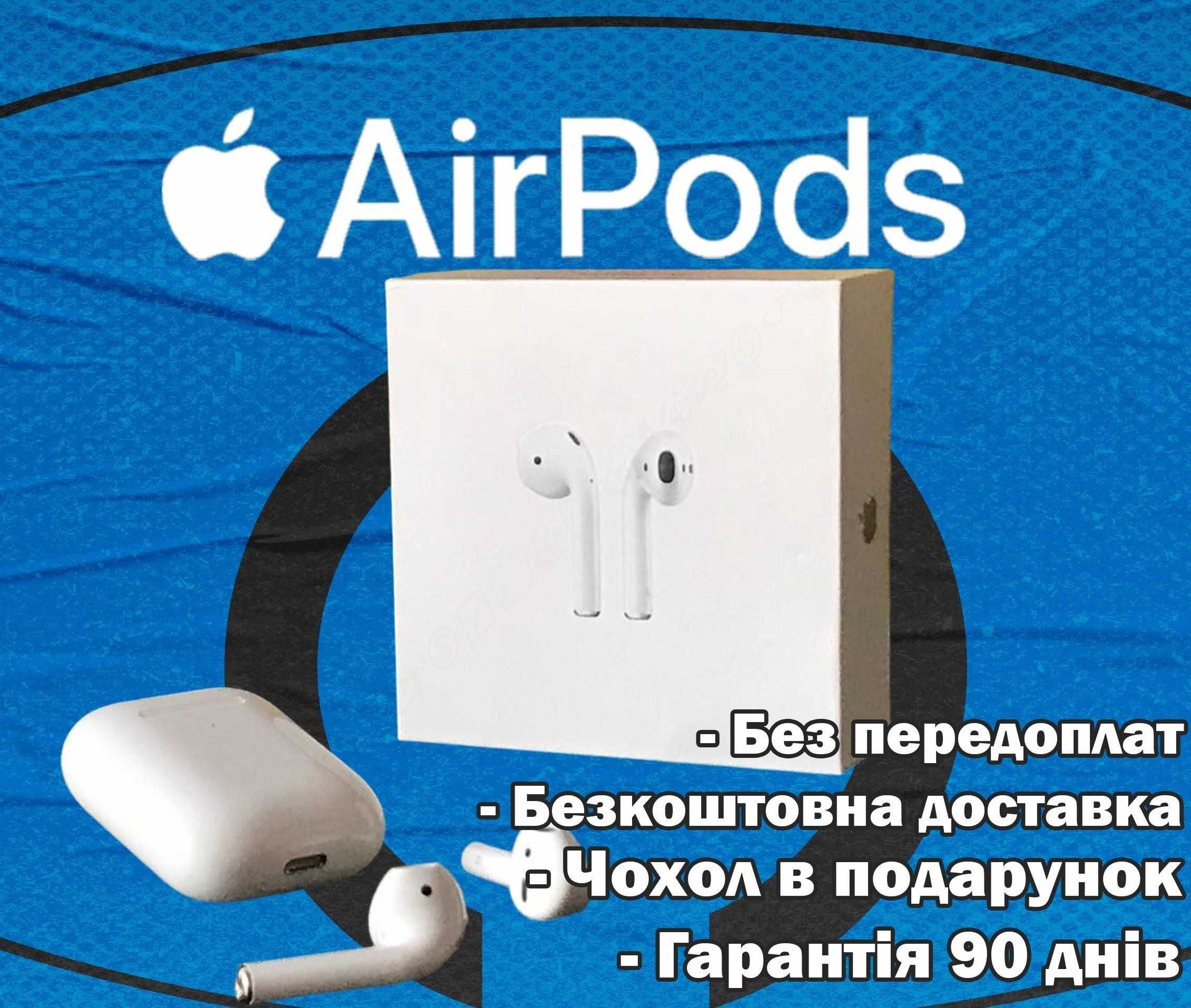 РОЗПРОДАЖ! New! Безпровідні навушники АірПодс 2 + чохол на кейс!