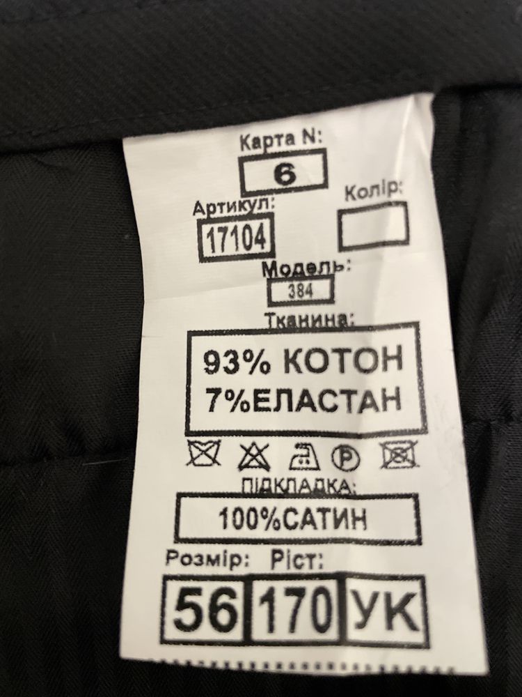 Костюм чоловічий
