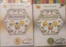Підручник з математики, 4 клас