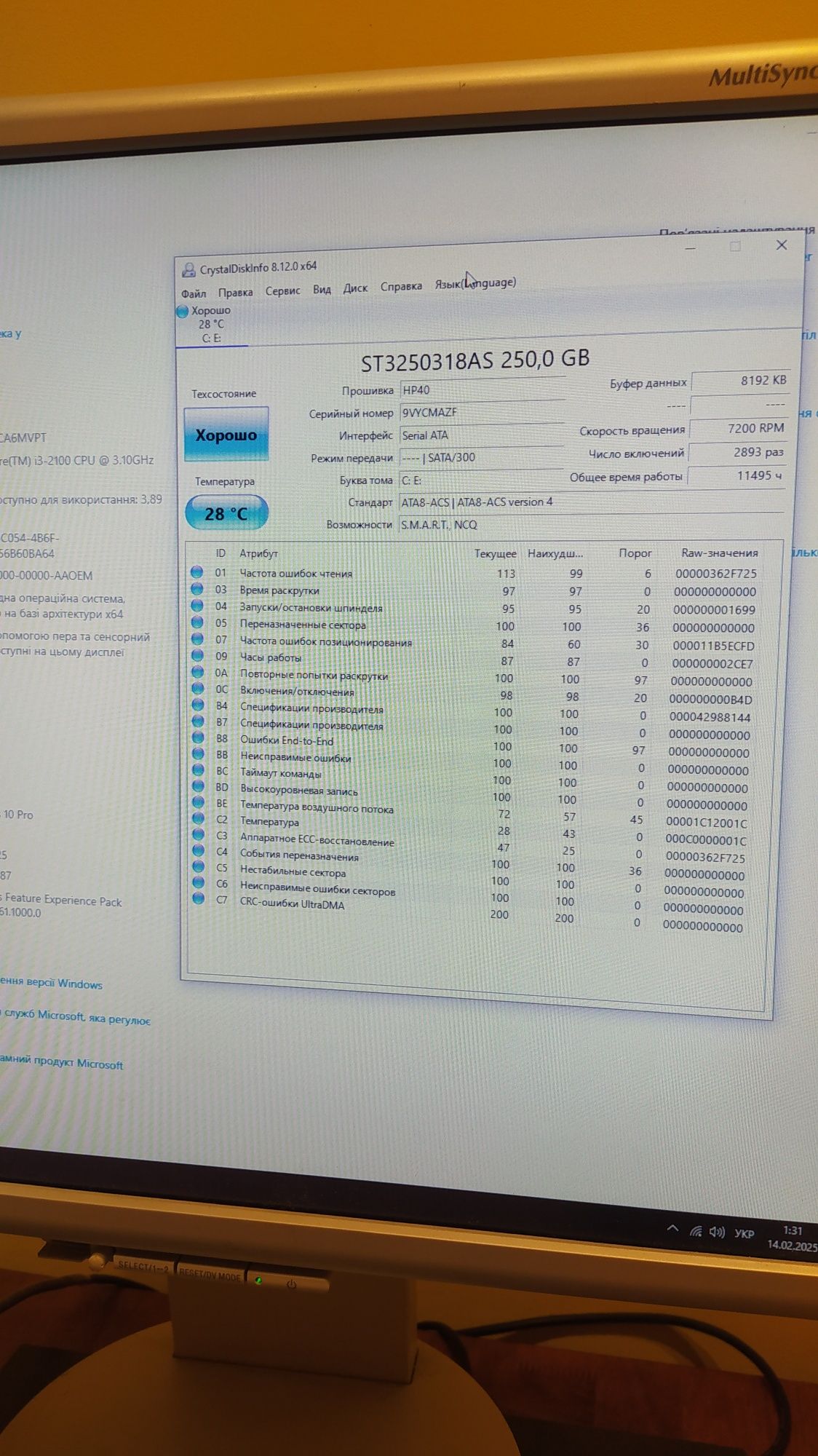 Lenovo M91P SFF Core i3-2100/4GB/250GB
