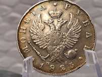 Rosja 1 rubel, 1823 r