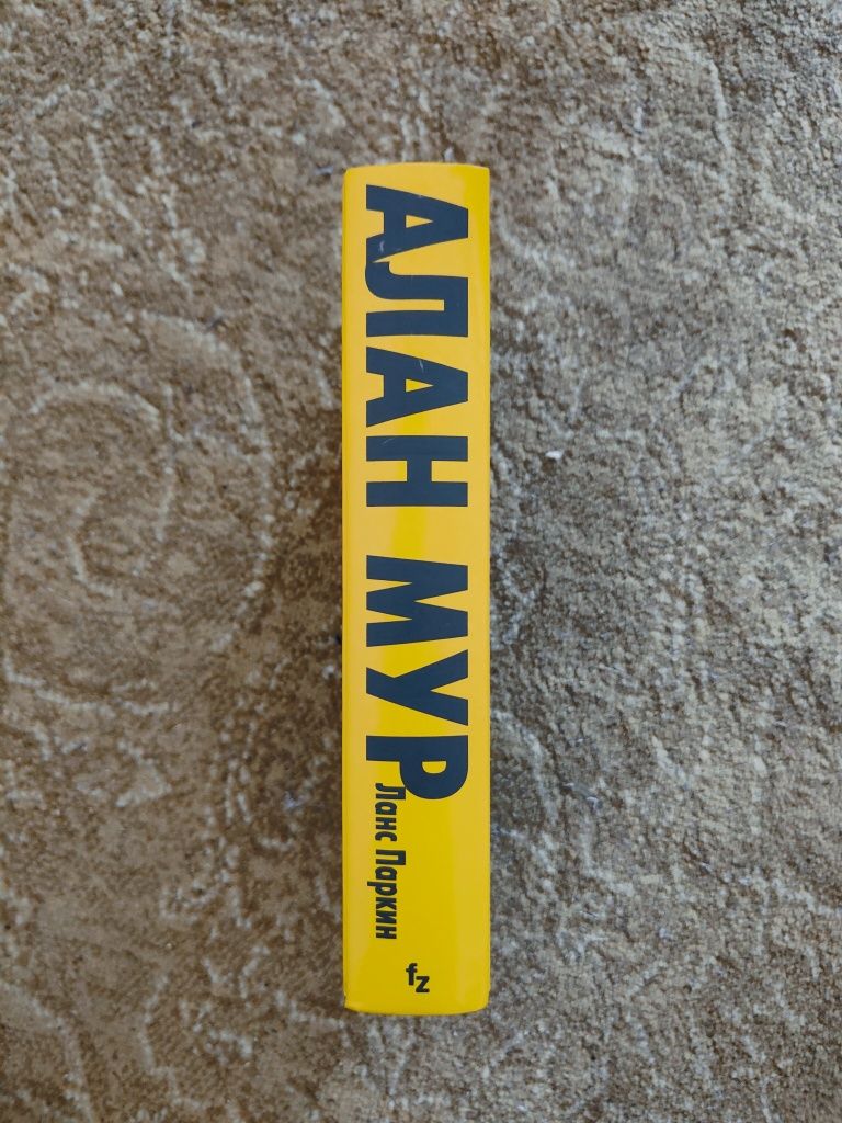 Новая Книга Алан Мур - Магия Слова