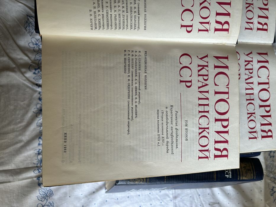 Книги історія УРСР