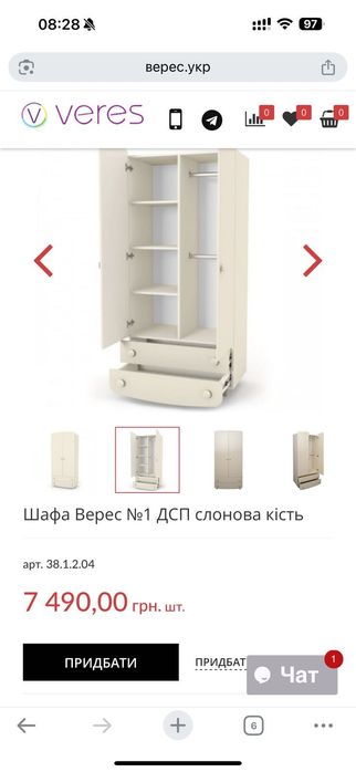 Дитяча шафа Верес