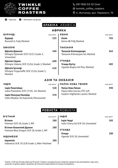 Обсмажування кави для Вас (для дому, кафе, магазину)