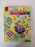 Книги 3 клас (укр. мова 2 частина)