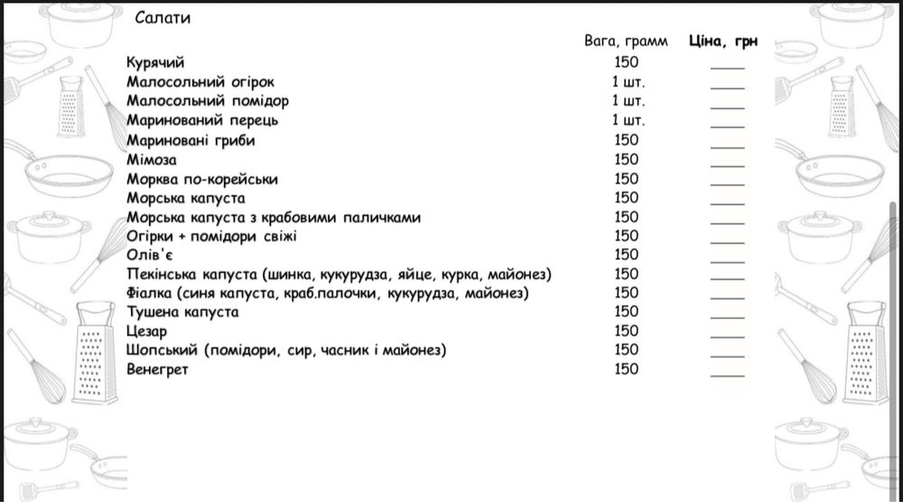 Готові обіди , кейтерінг