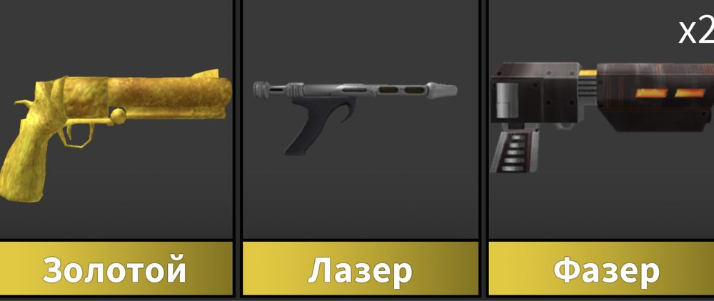 Годли мм2 роблокс