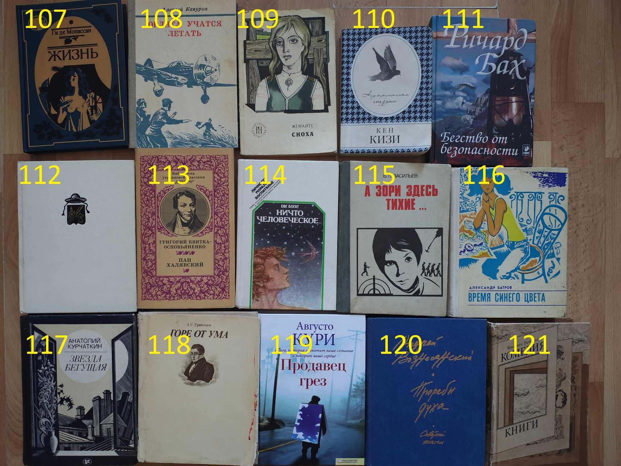 книга/зарубіжні твори/класика/детектив/фантастика/будь-яка книга 50гр
