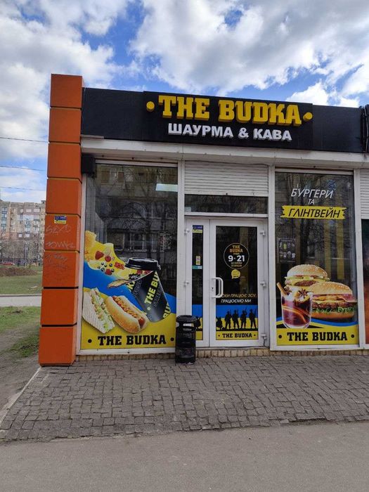 Заклад швидкого харчування, продаж за потреби переїзду