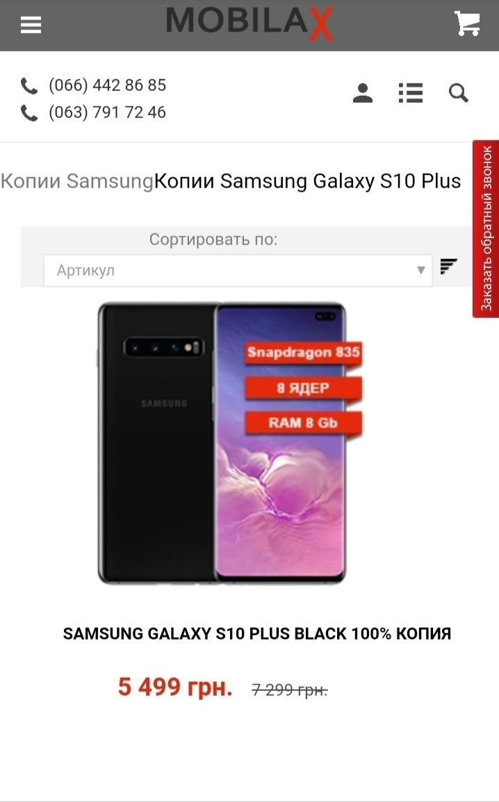 Samsung galaxy s10 plus 512gb Обмен