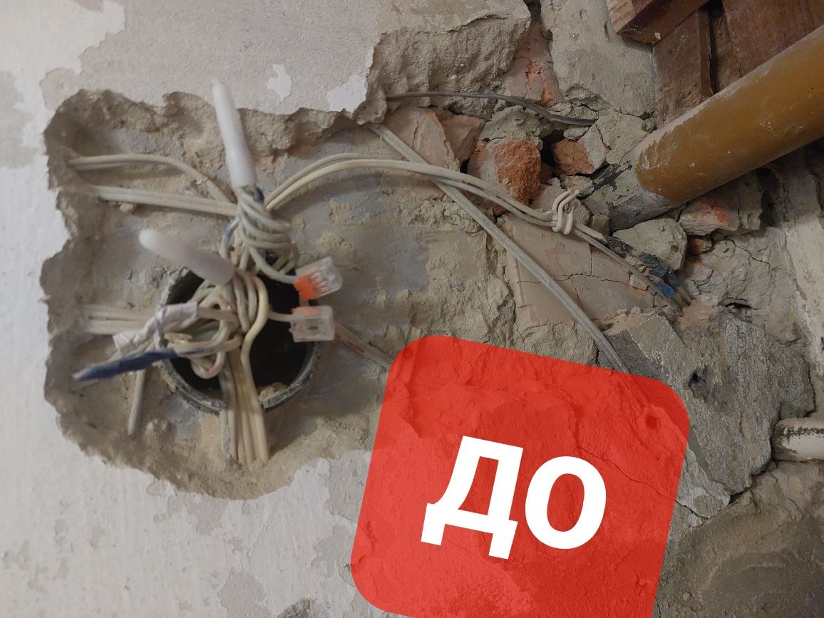 ПОСЛУГИ ЕЛЕКТРИКА від розетки до повної заміни електропроводки
