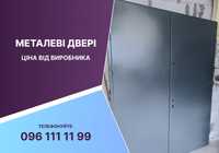 Нестандартні металеві вхідні двері/Нестандартные входные двери с ДСП