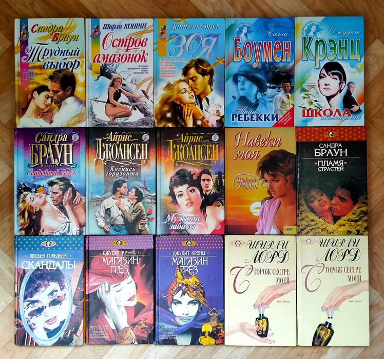 Женские романы  (список ниже)