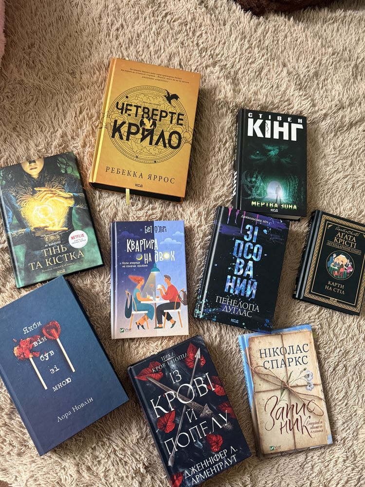 Четверте крило та інші книги