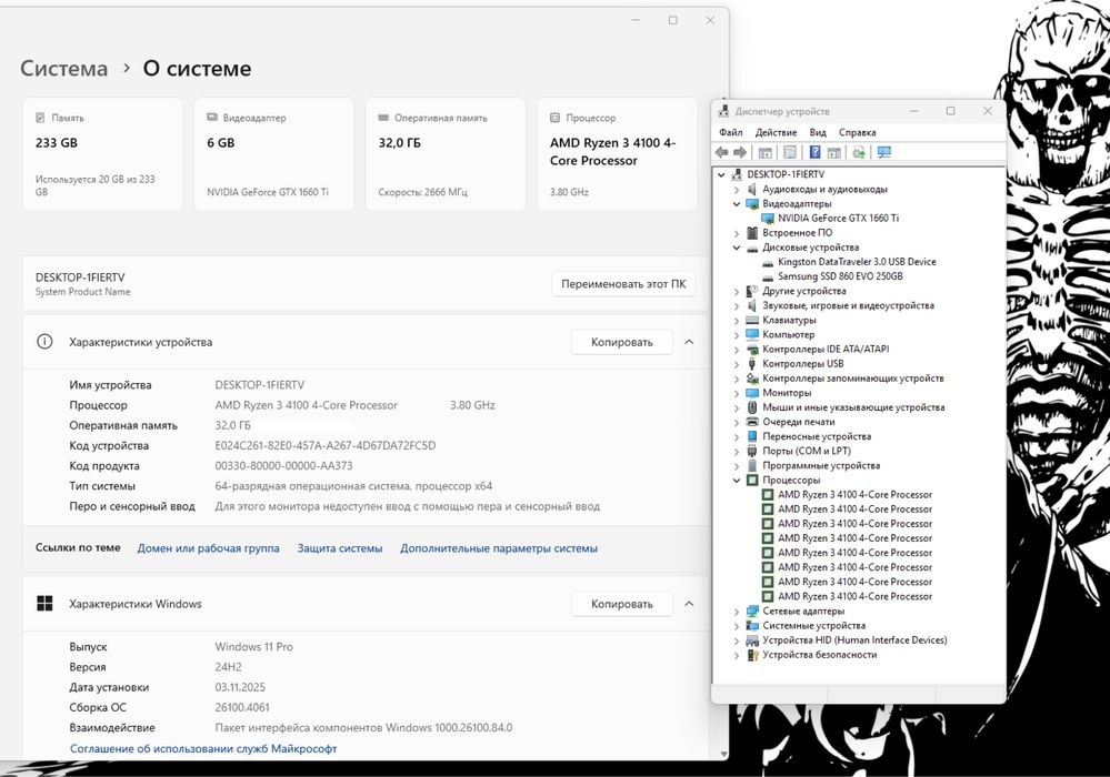 GTX 1660Ti | Ryzen 3 4100 | 32GB DDR4 | 250GB SSD | 600W Ігровий ПК