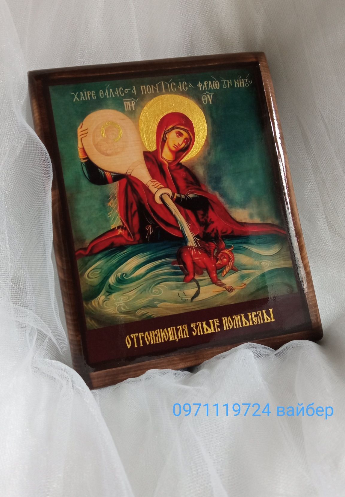 Ікони Божої Матері Ангела Миколая Чудотворця пари