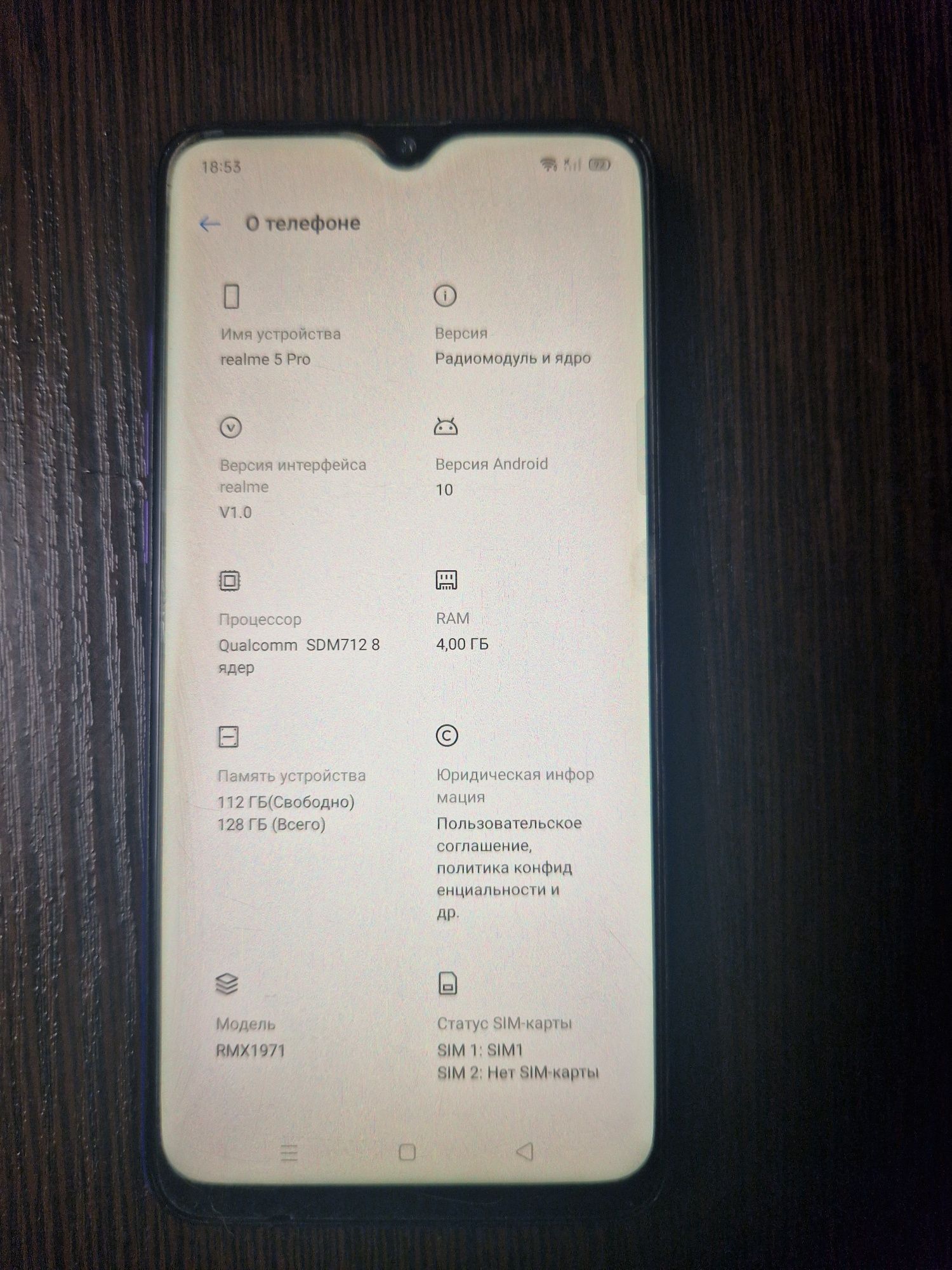 Realme 5 pro память 4/128