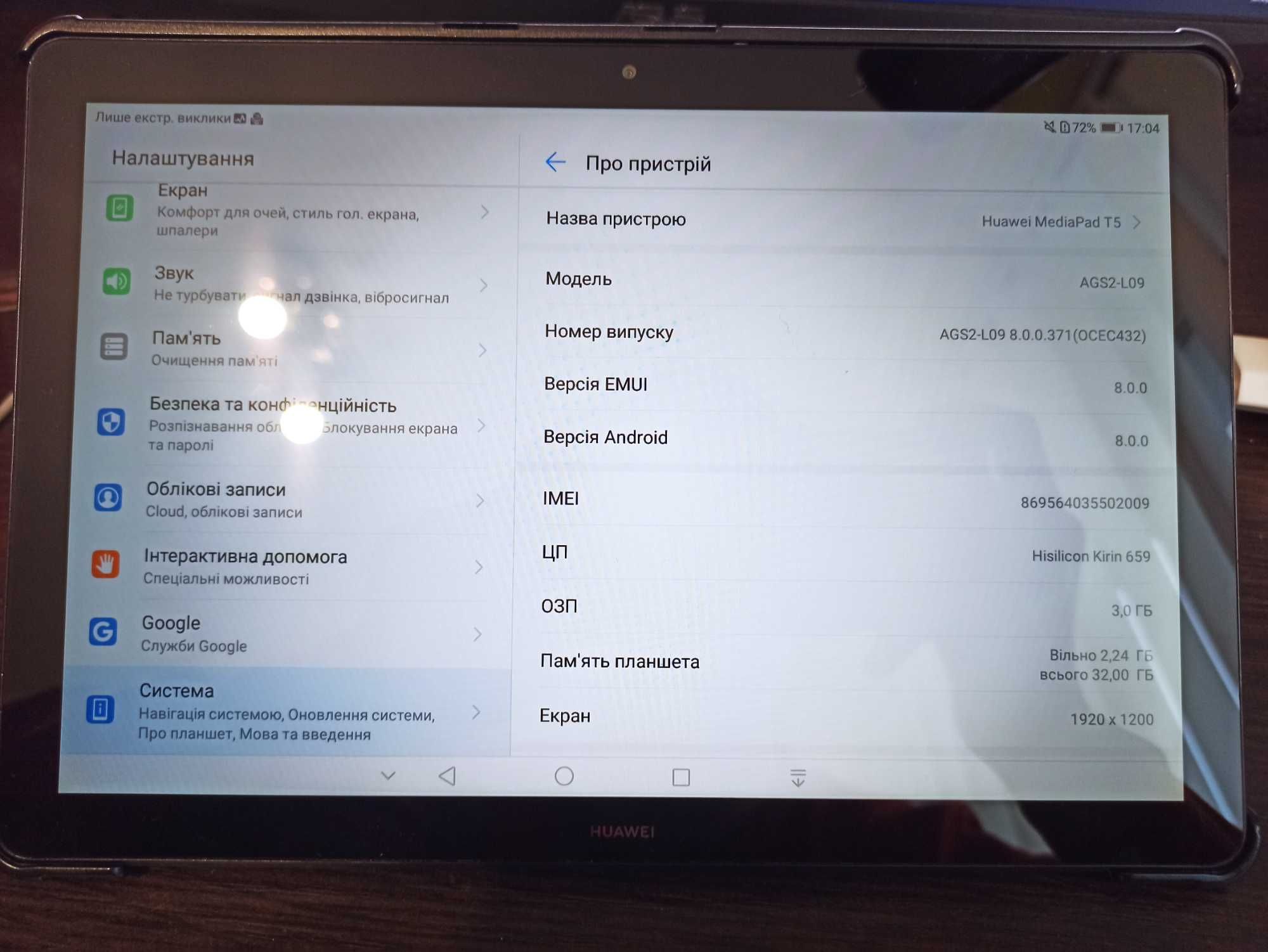 Планшет HUAWEI MediaPad T5