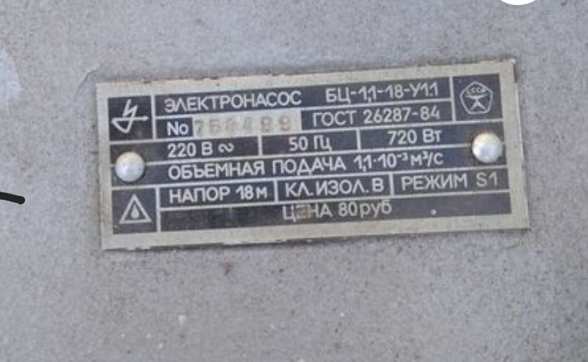 Насос водяной БЦН