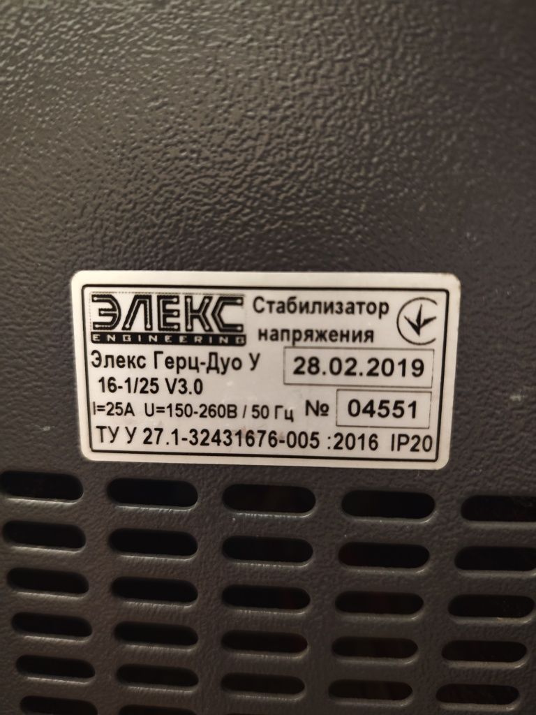 Стабілізатор Елекс Герц Дуо 25А  16-1/25  5.5кВт Гарант до 2027 р.