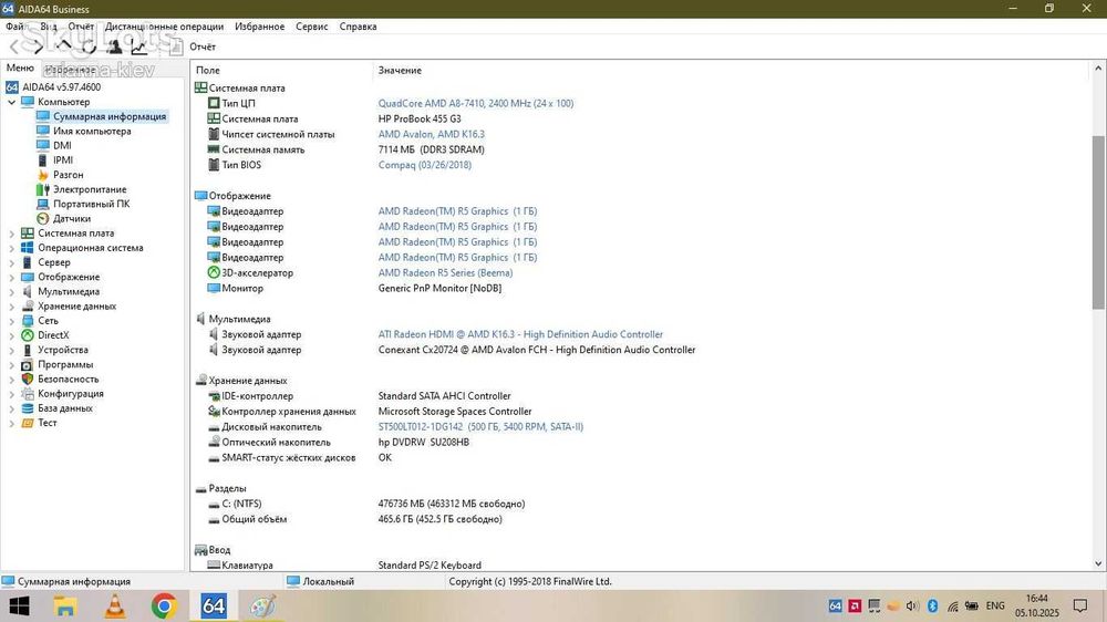 Ноутбук HP ProBook 455 G3 |4 ядра AMD A8 | видео 1гб | 8/120 SSD