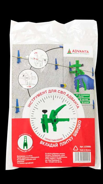 Система вирівнювання плитки ( СВП )