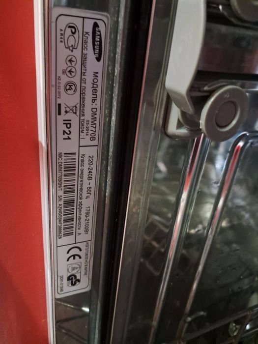 Посудомийна машина