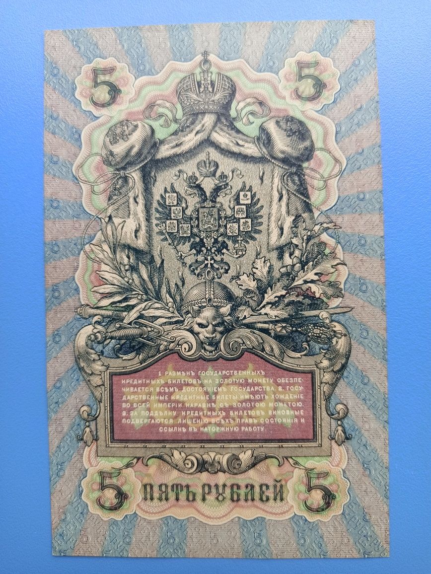 Банкноты (боны):Царизм,Советы,Украина,Азия