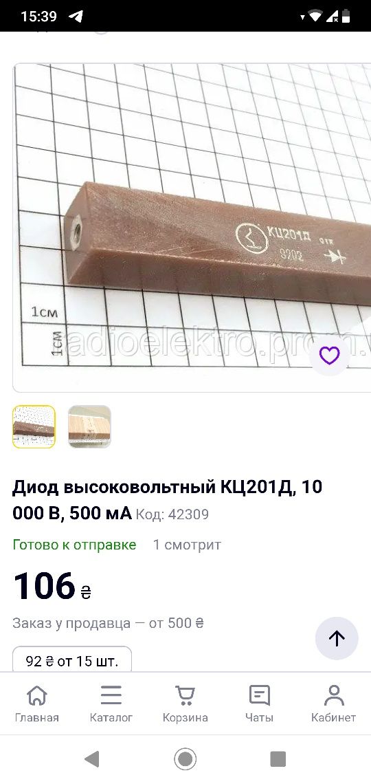 Продам диодный мост, новое.