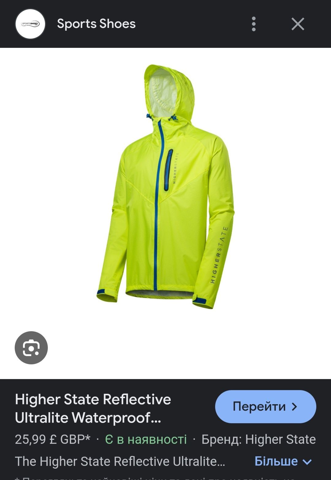 Водонепроникна легка бігова куртка Higher State, S