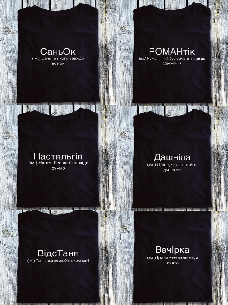 Футболка з Вашим текстом