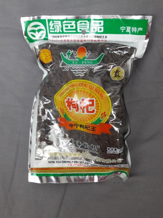 Ягоды годжи  (250 грамм)