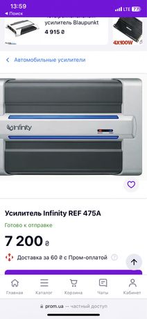 Продам підсилювач “Infinity 475a”.