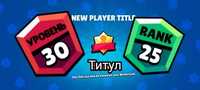 Буст в грі Brawl Stars