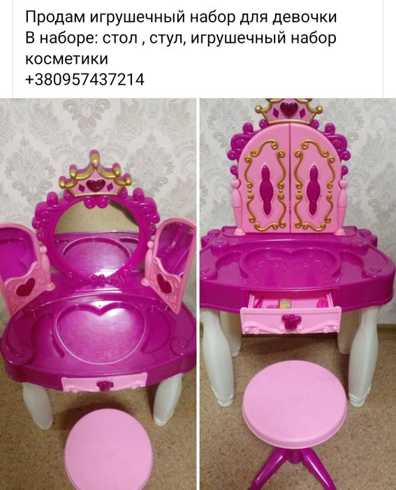 Продам столик игрушечный музыкальный с косметикой