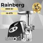 М'ясорубка електрична Rainberg RB-675, 3800 Вт, побутова м'ясорубка