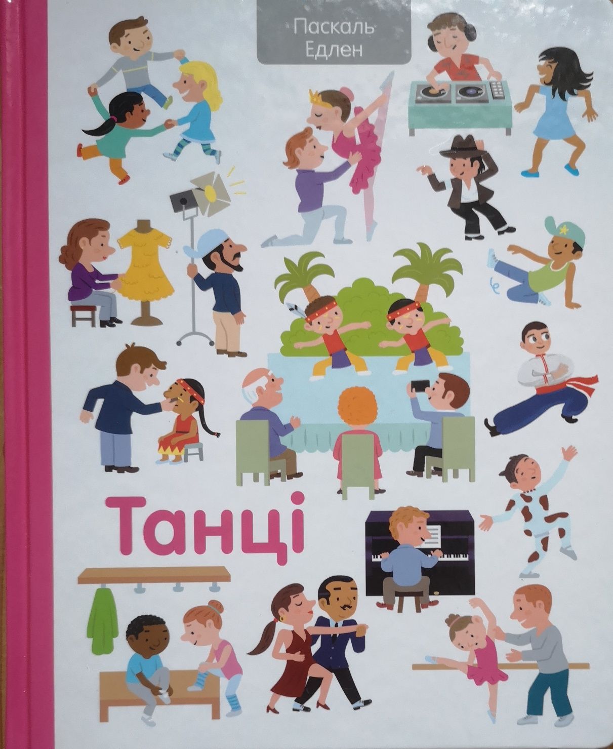 Енциклопедії та пізнавальні книги для дітей і підлітків