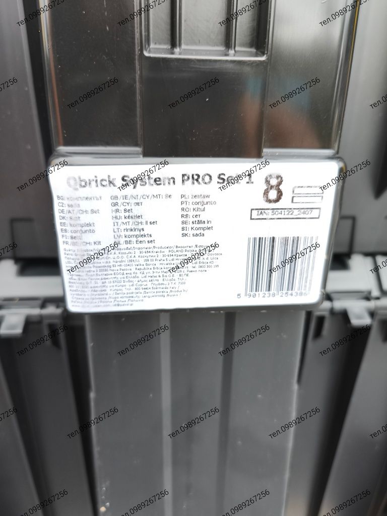 Набір ящиків для інструментів Qbrick System PRO Set