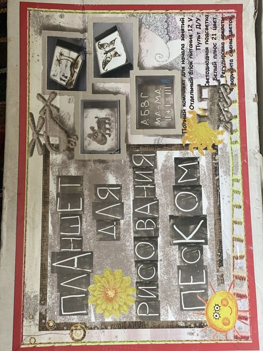 Планшет для малювання піском пісочний стіл рисование песком