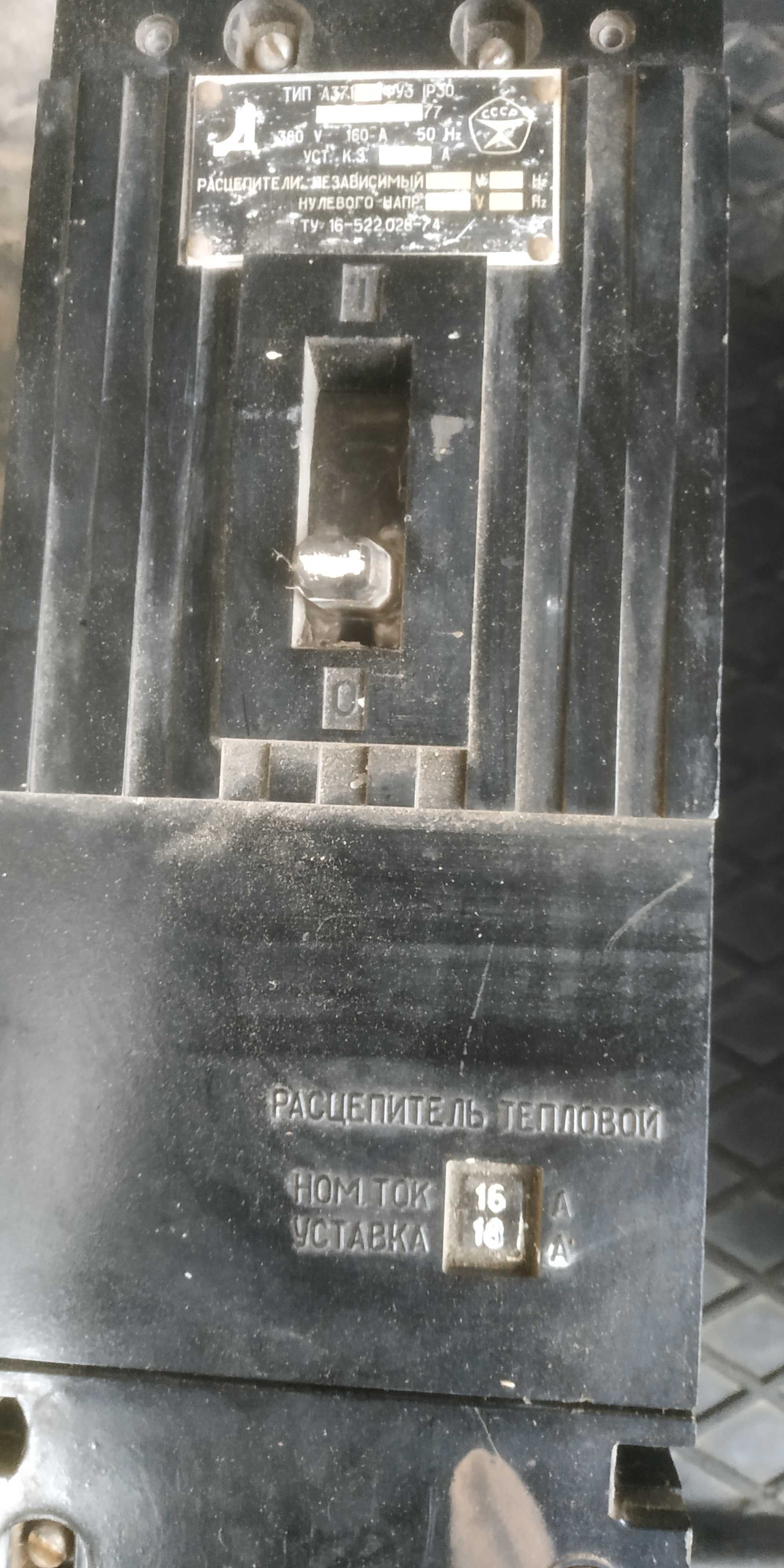 Автомати електричні, вимикачі рубильники, теплові 380 440 50А 80А СССР
