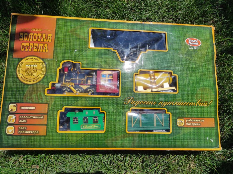 Залізна дорога експрес золота стріла