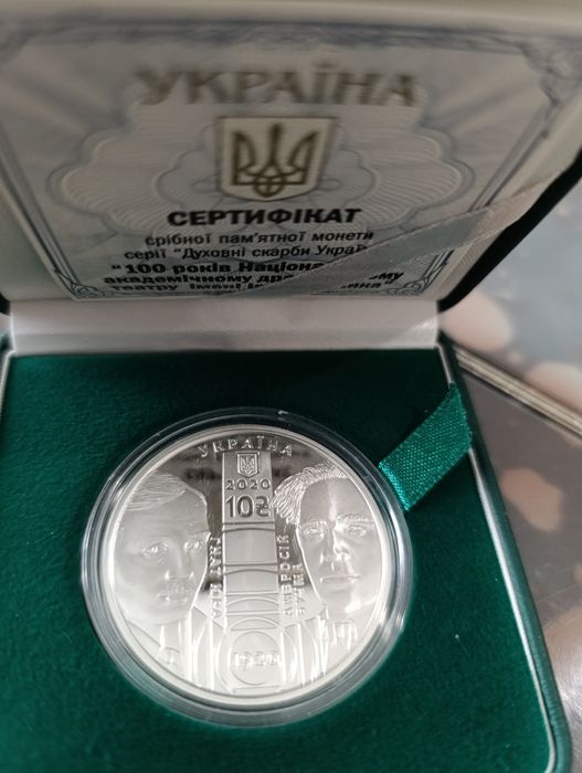 100 років НАДТ імені Івана Франка, 10грн., срібло НБУ