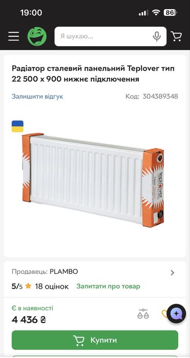 Радиатор отопление teplover тип 22