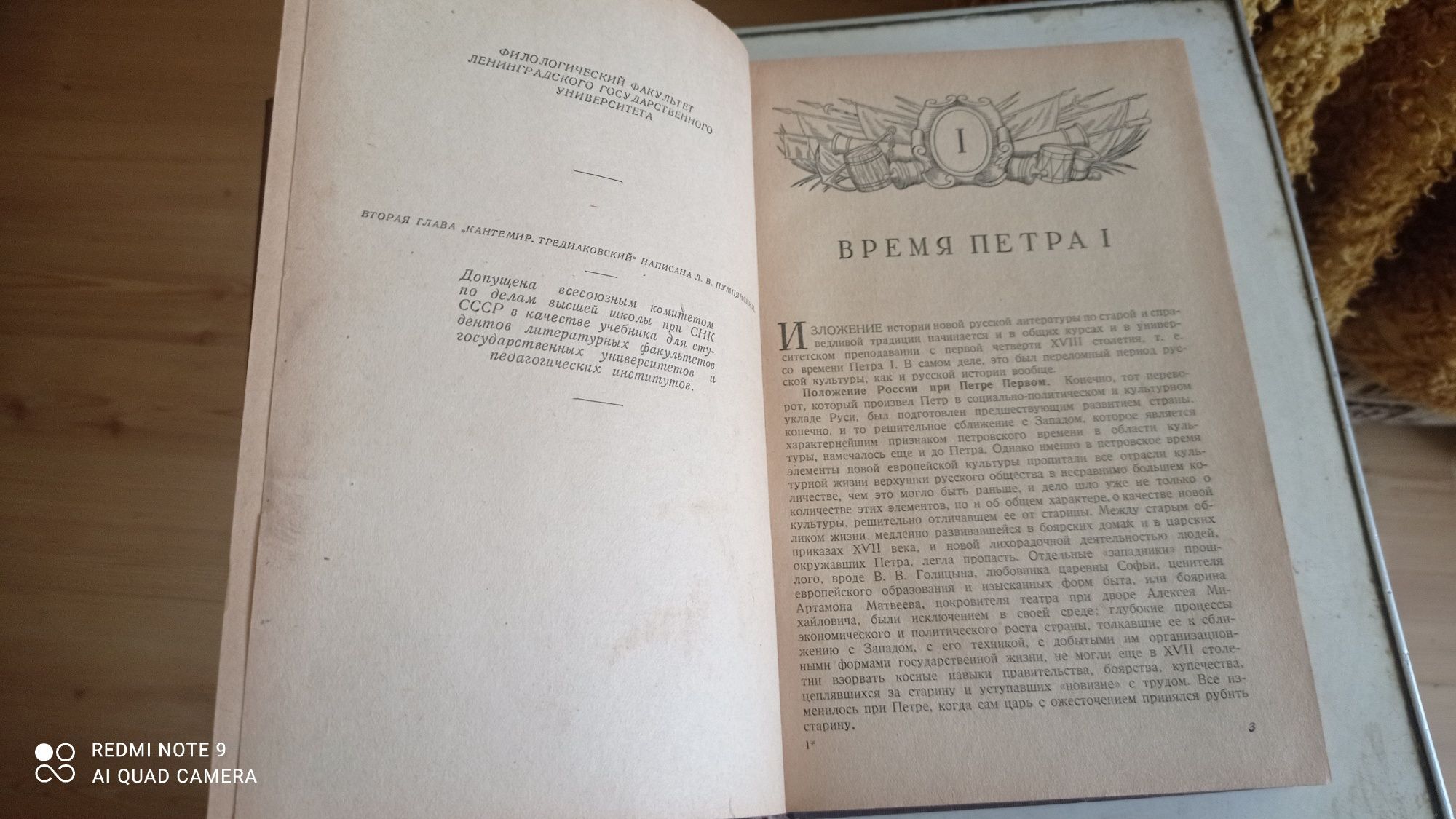 Г. А. Гуковский Русская литература 18 века 1939 год издания
