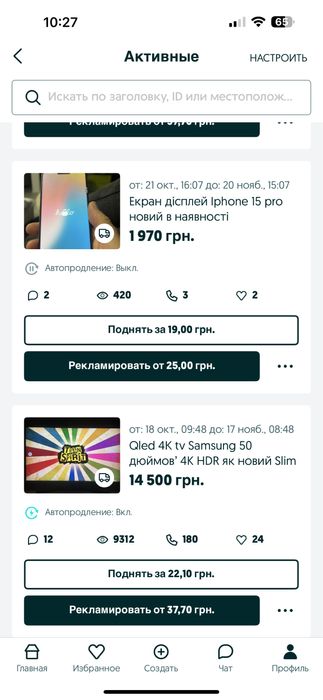 Дисплей 15 pro max пятно