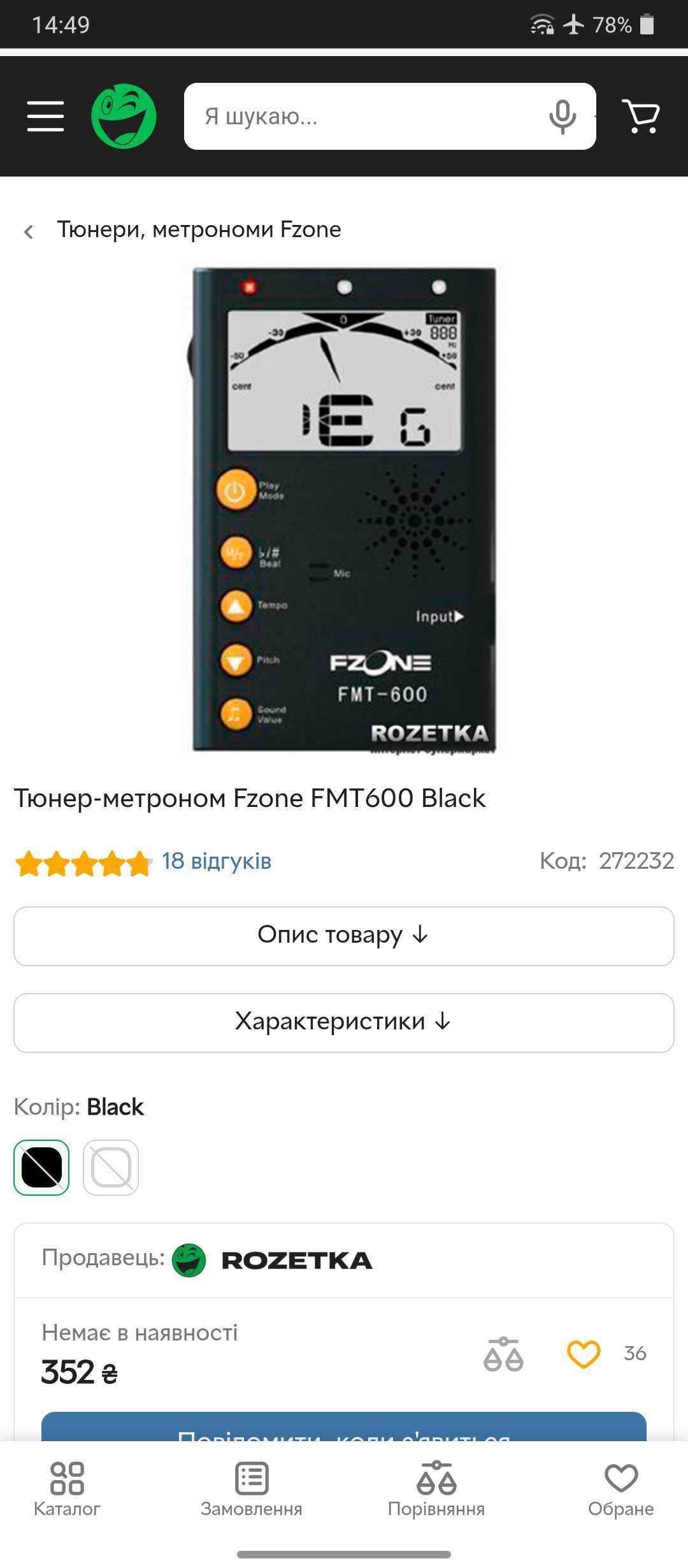 Метроном metro tuner fmt 600