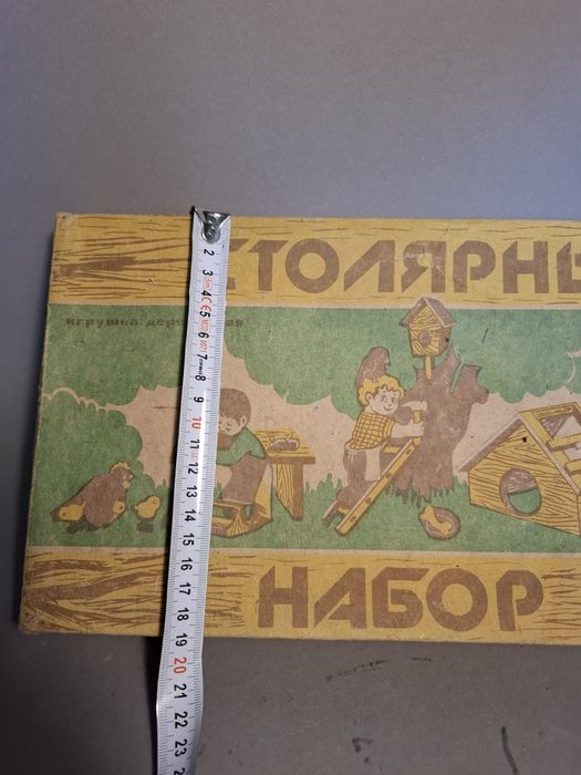 Zabawka zestaw stolarza prl