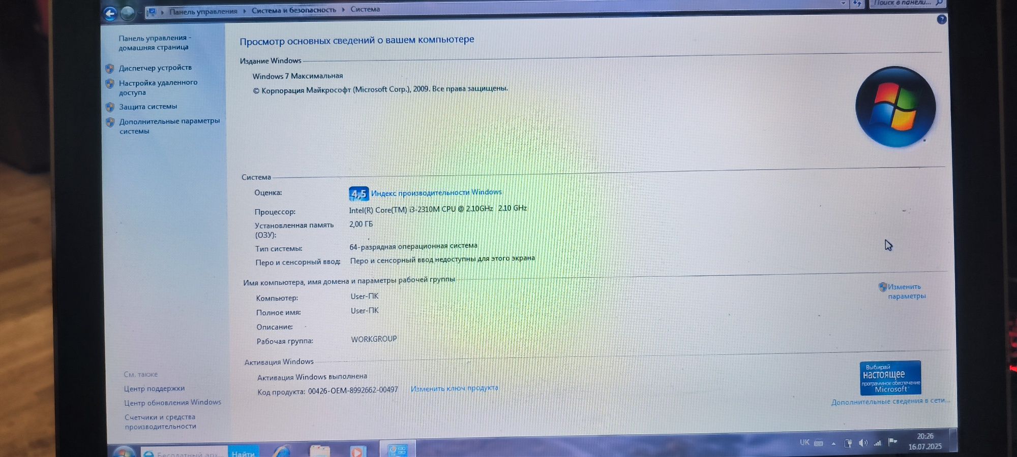 Продам Dell Vostro 131
