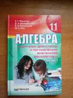 Алгебра 11 класс Мерзляк